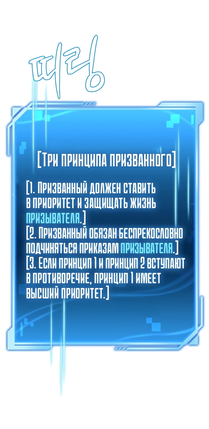 Манга Руководство по покорению башни для чайников - Глава 1 Страница 44