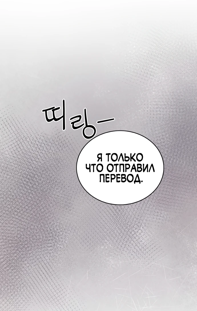 Манга Руководство по покорению башни для чайников - Глава 1 Страница 84