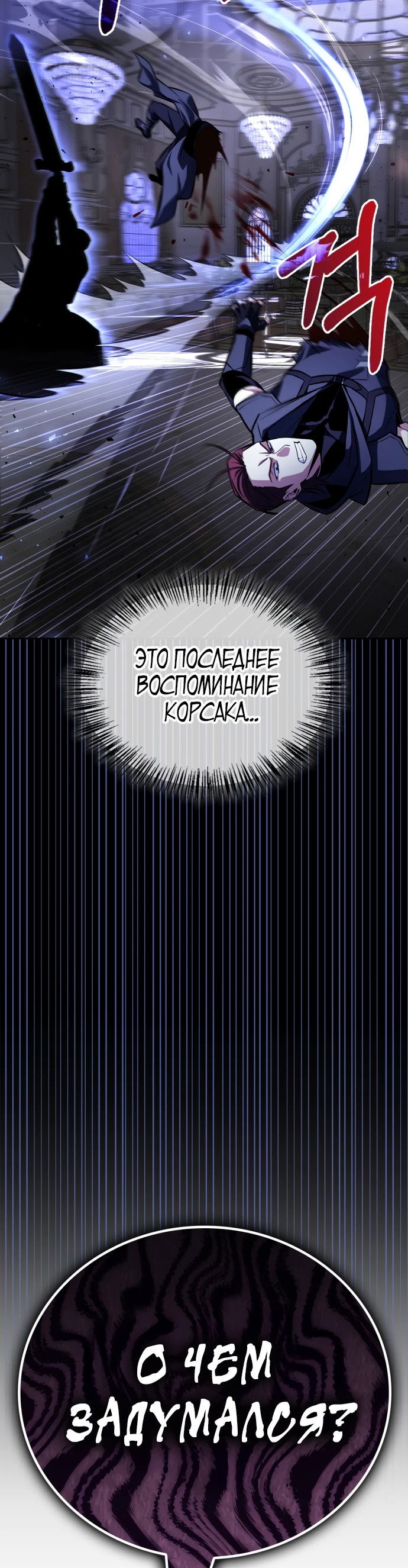 Манга Руководство по покорению башни для чайников - Глава 1 Страница 60