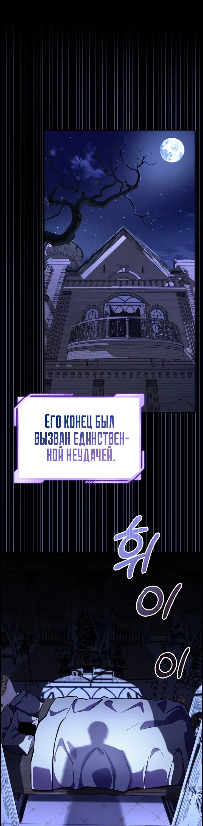 Манга Руководство по покорению башни для чайников - Глава 1 Страница 57
