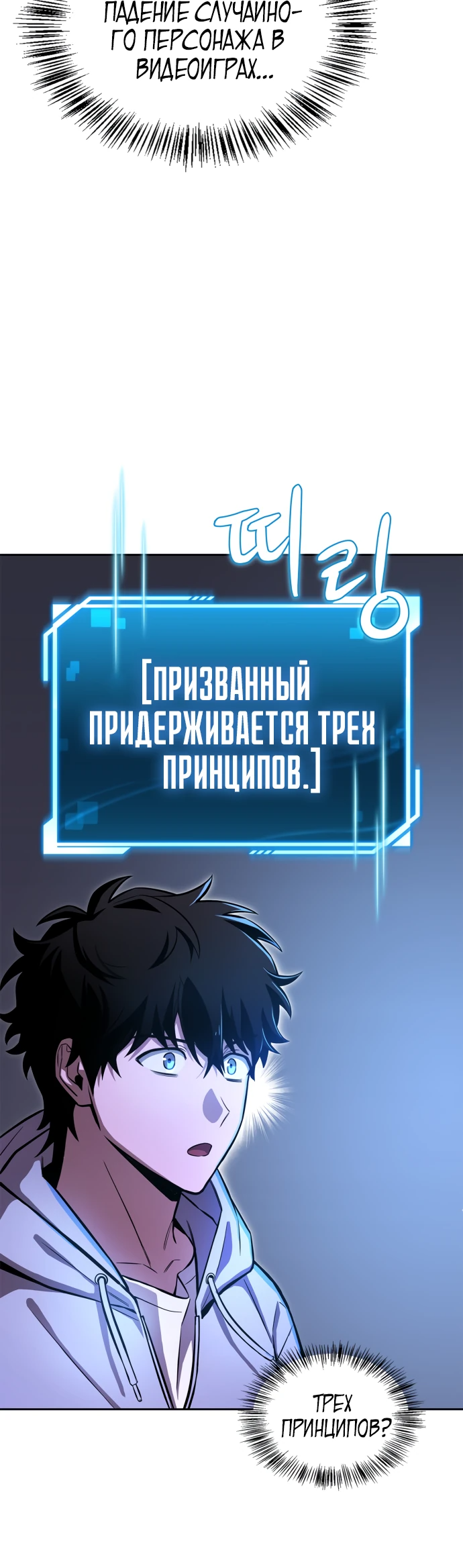 Манга Руководство по покорению башни для чайников - Глава 1 Страница 43