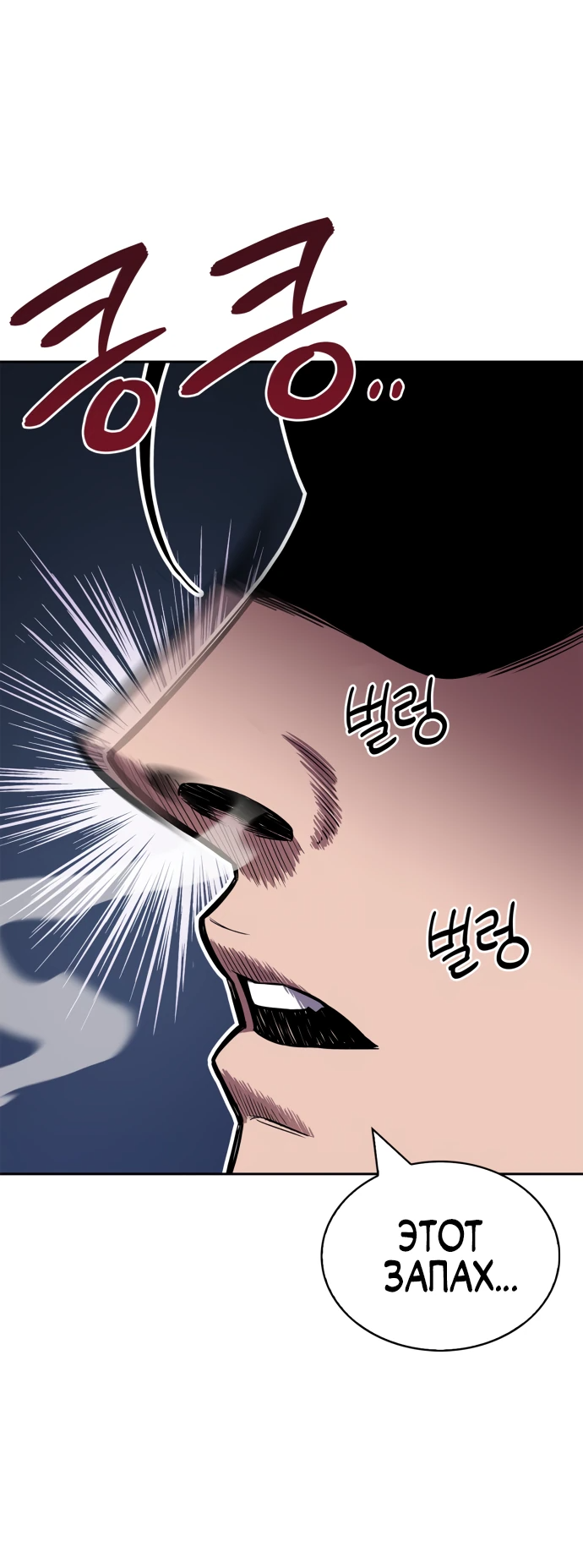 Манга Руководство по покорению башни для чайников - Глава 1 Страница 36