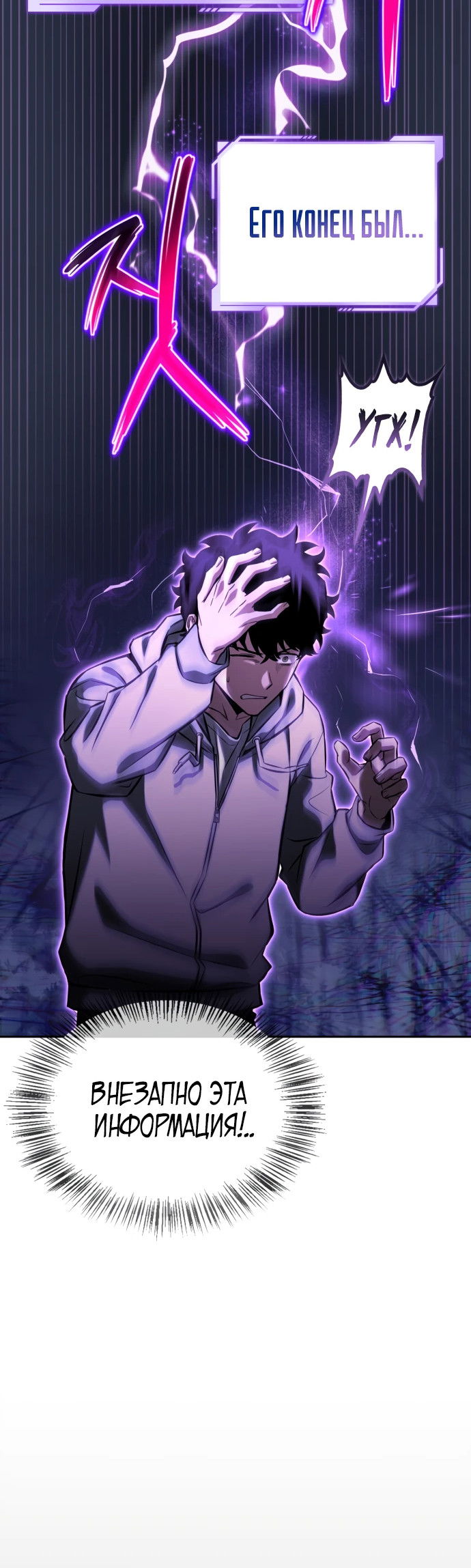 Манга Руководство по покорению башни для чайников - Глава 1 Страница 48