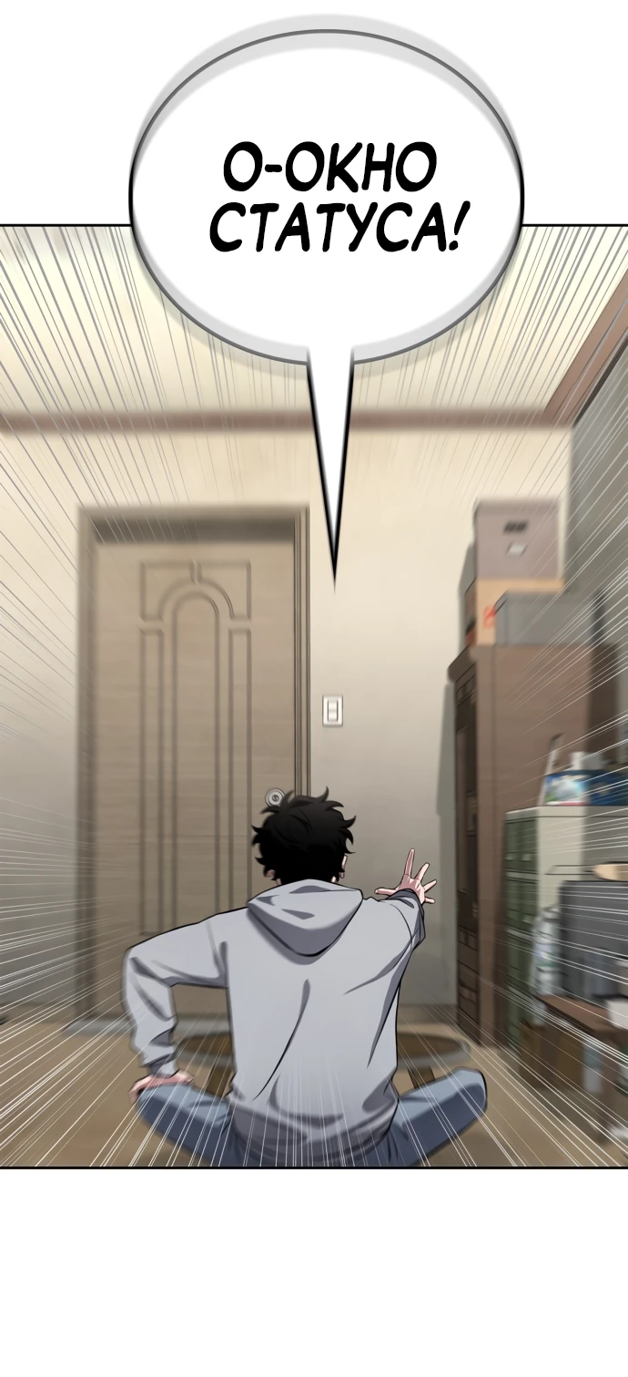 Манга Руководство по покорению башни для чайников - Глава 1 Страница 18