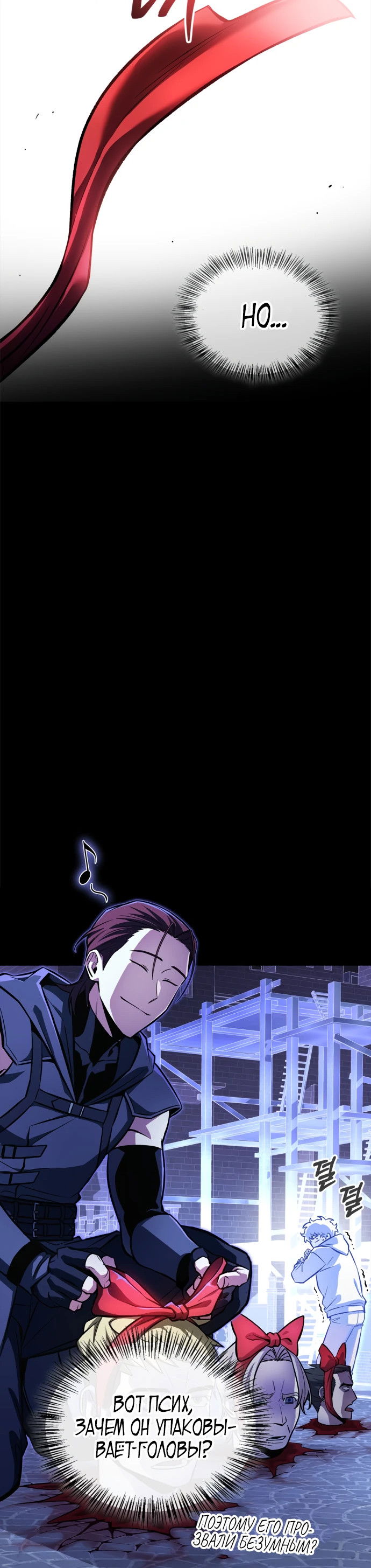 Манга Руководство по покорению башни для чайников - Глава 1 Страница 55