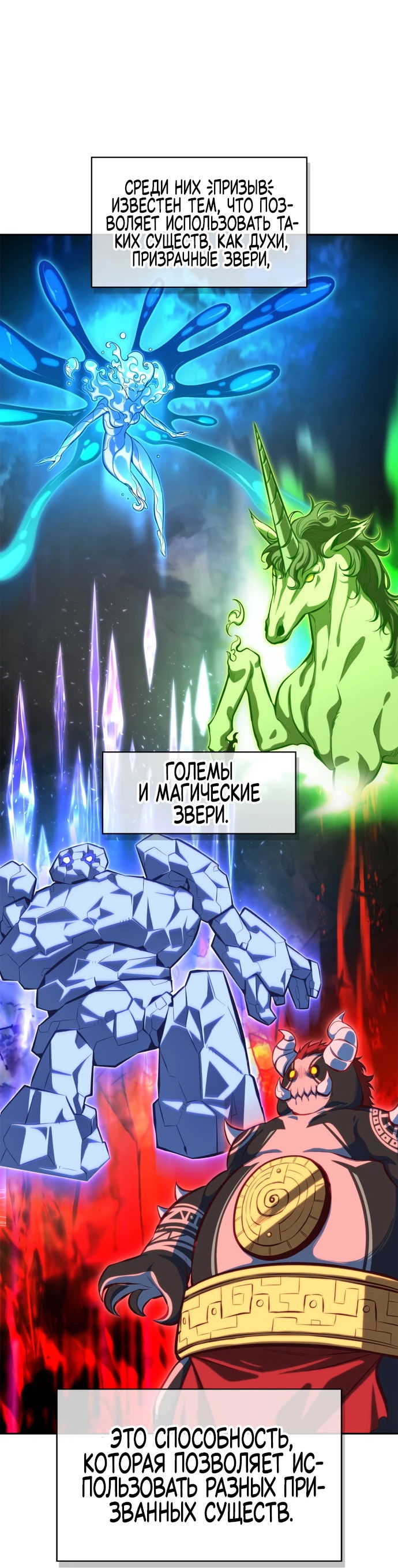 Манга Руководство по покорению башни для чайников - Глава 1 Страница 21