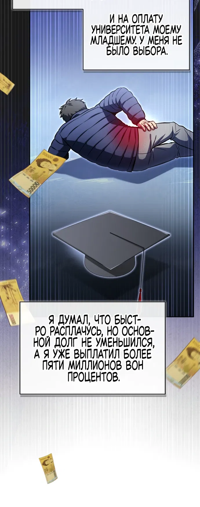 Манга Руководство по покорению башни для чайников - Глава 1 Страница 78