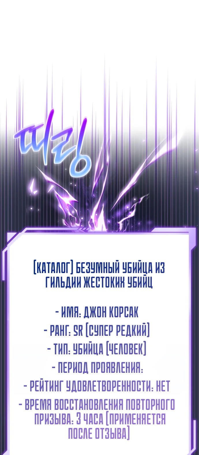 Манга Руководство по покорению башни для чайников - Глава 1 Страница 46