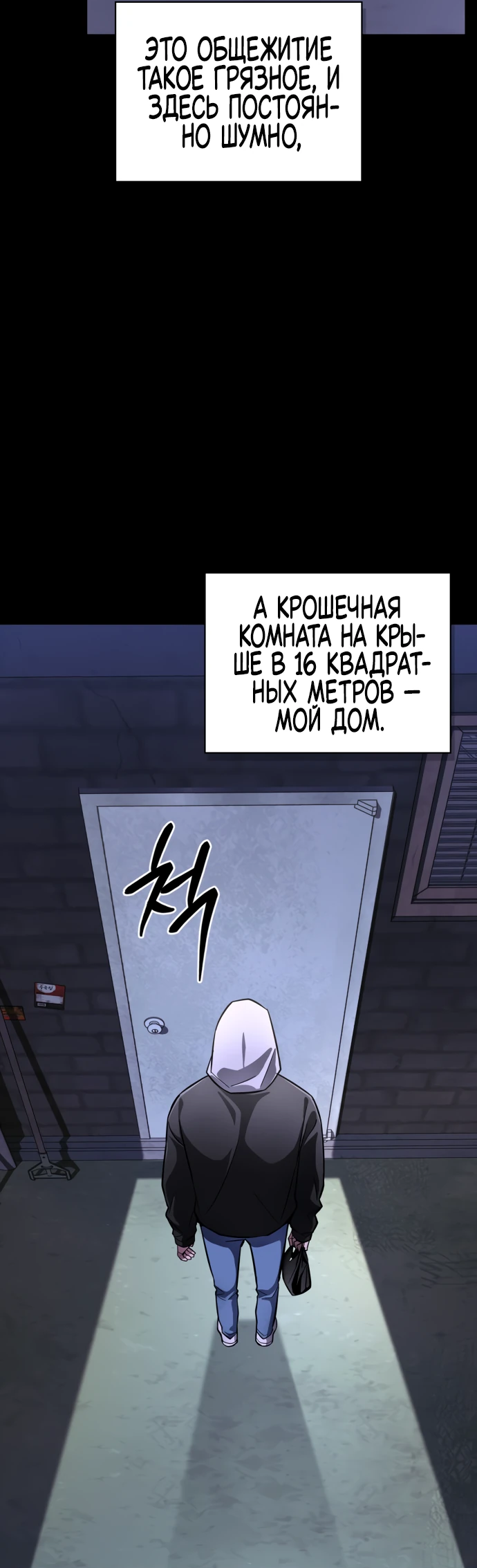 Манга Руководство по покорению башни для чайников - Глава 1 Страница 3