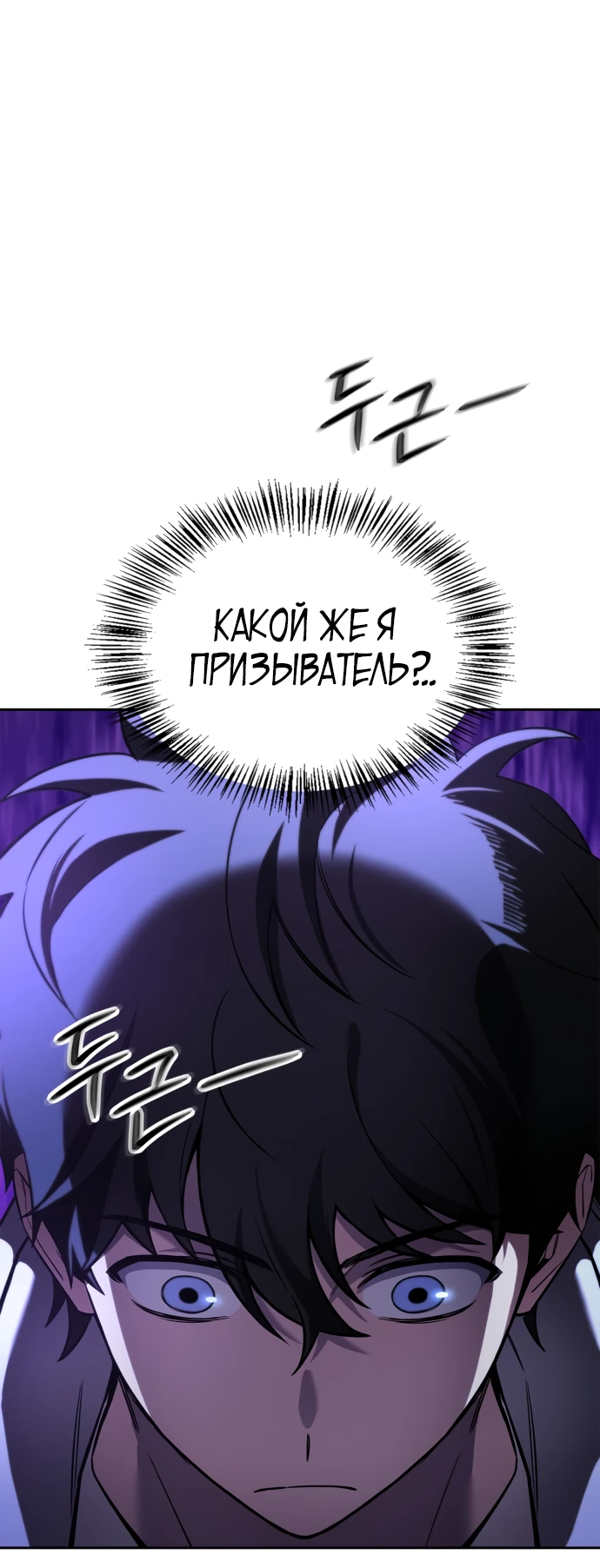 Манга Руководство по покорению башни для чайников - Глава 1 Страница 22