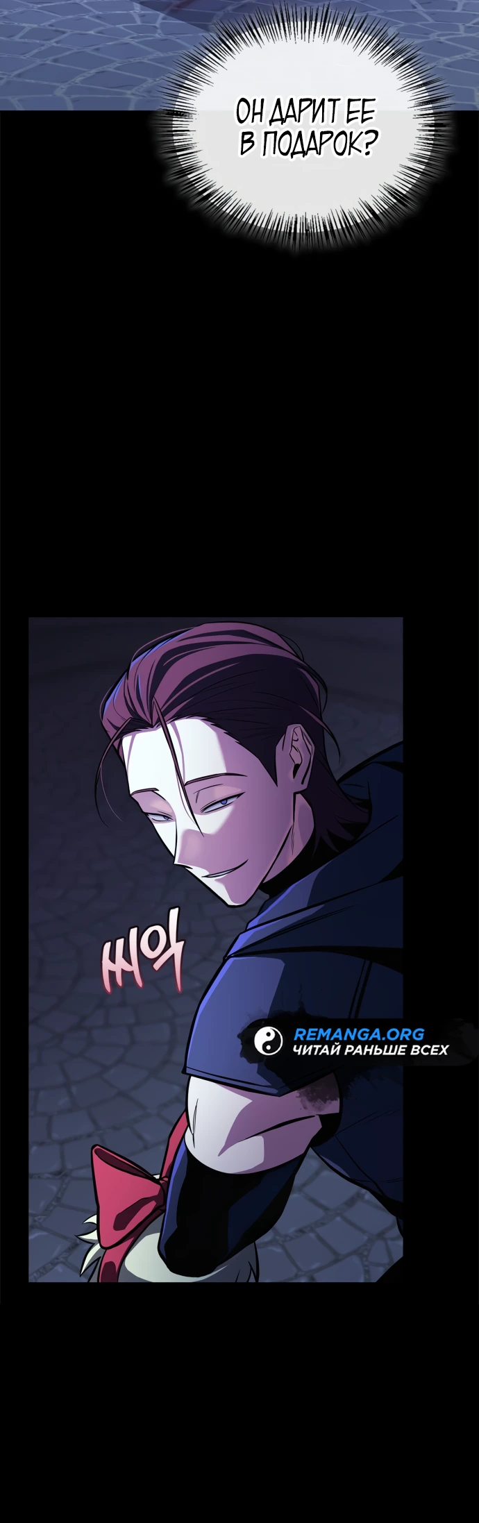 Манга Руководство по покорению башни для чайников - Глава 1 Страница 56