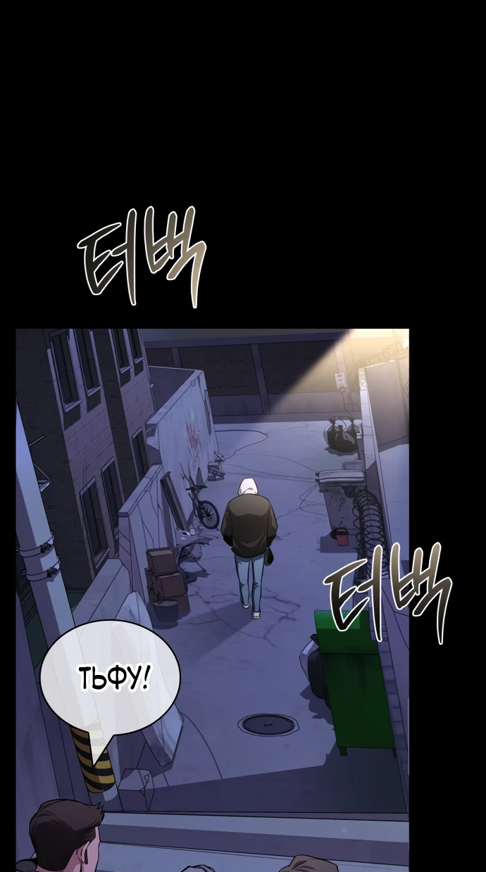 Манга Руководство по покорению башни для чайников - Глава 1 Страница 1