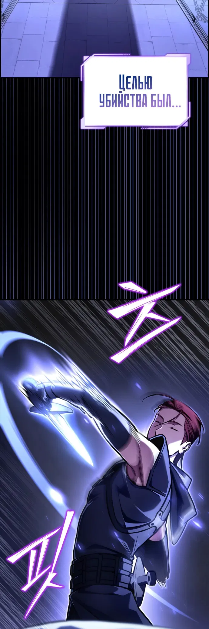 Манга Руководство по покорению башни для чайников - Глава 1 Страница 58