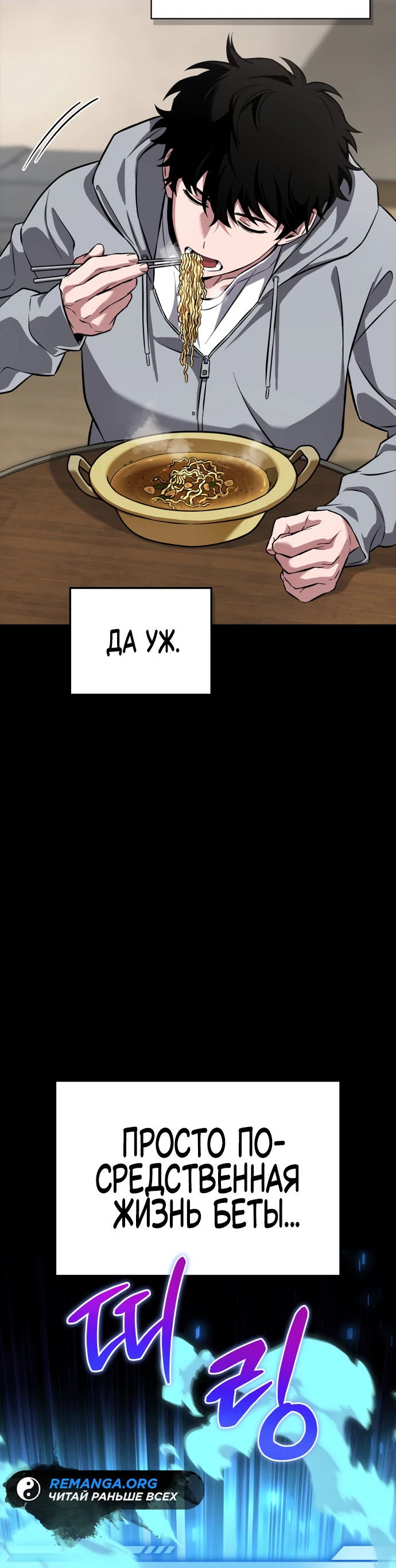 Манга Руководство по покорению башни для чайников - Глава 1 Страница 7