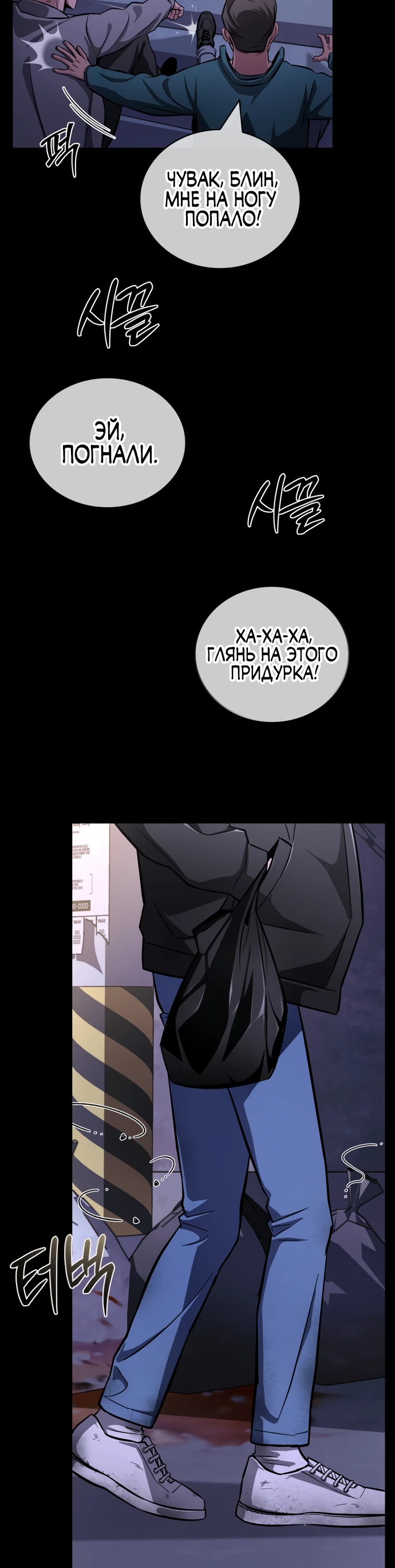 Манга Руководство по покорению башни для чайников - Глава 1 Страница 2