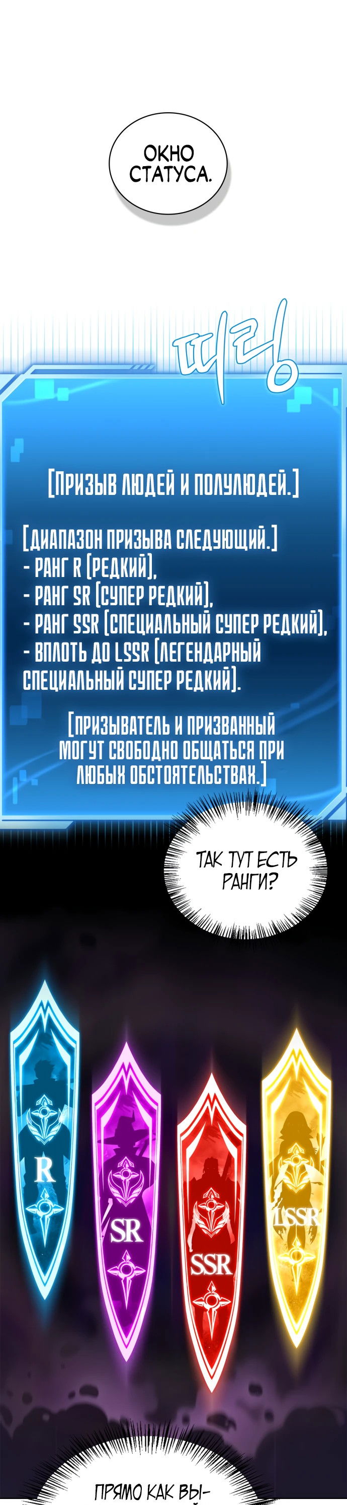Манга Руководство по покорению башни для чайников - Глава 1 Страница 42