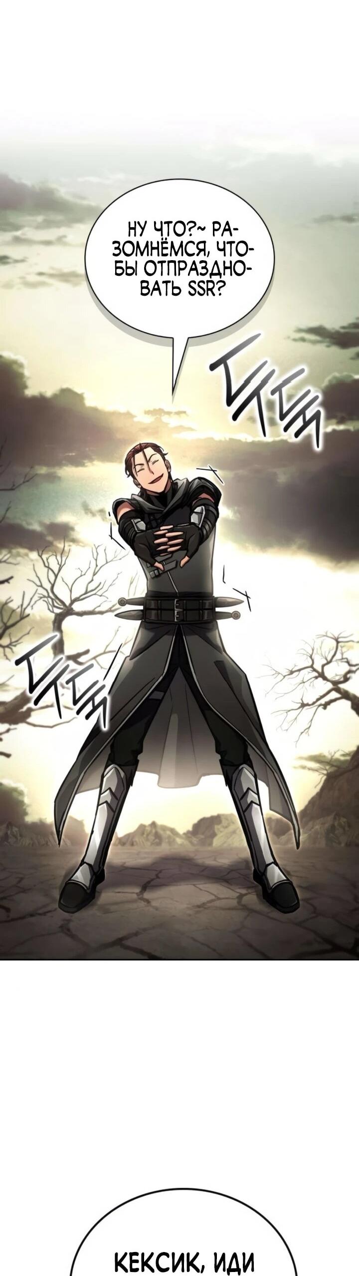 Манга Руководство по покорению башни для чайников - Глава 15 Страница 55