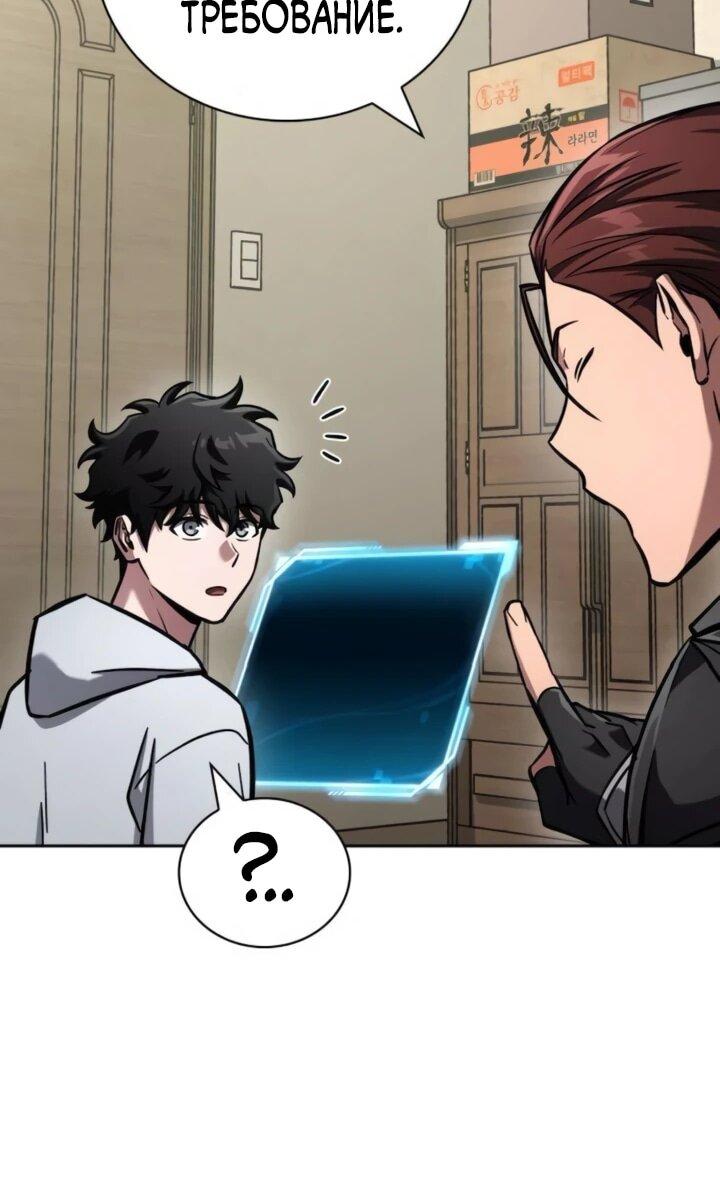 Манга Руководство по покорению башни для чайников - Глава 15 Страница 40