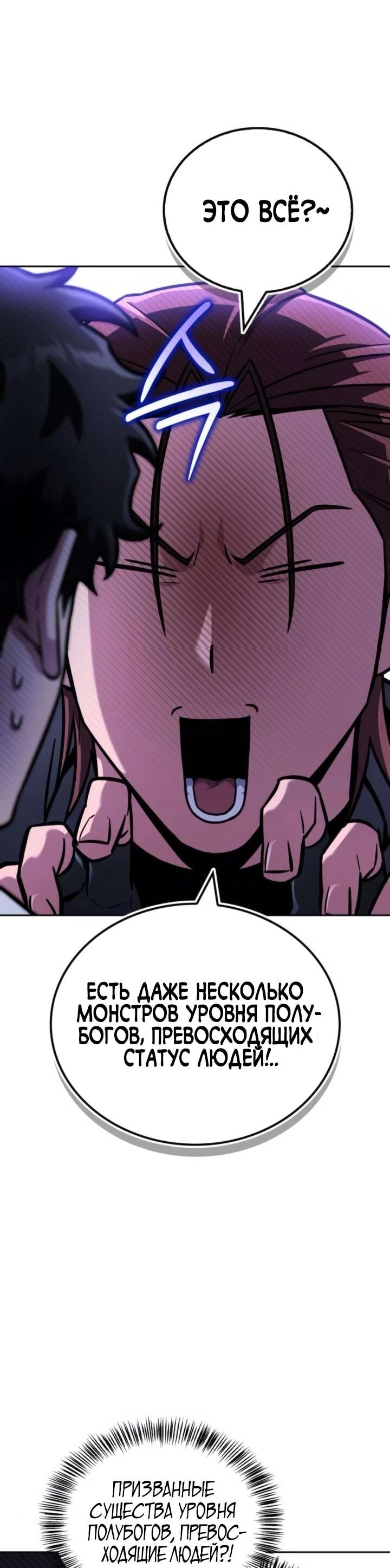 Манга Руководство по покорению башни для чайников - Глава 15 Страница 34