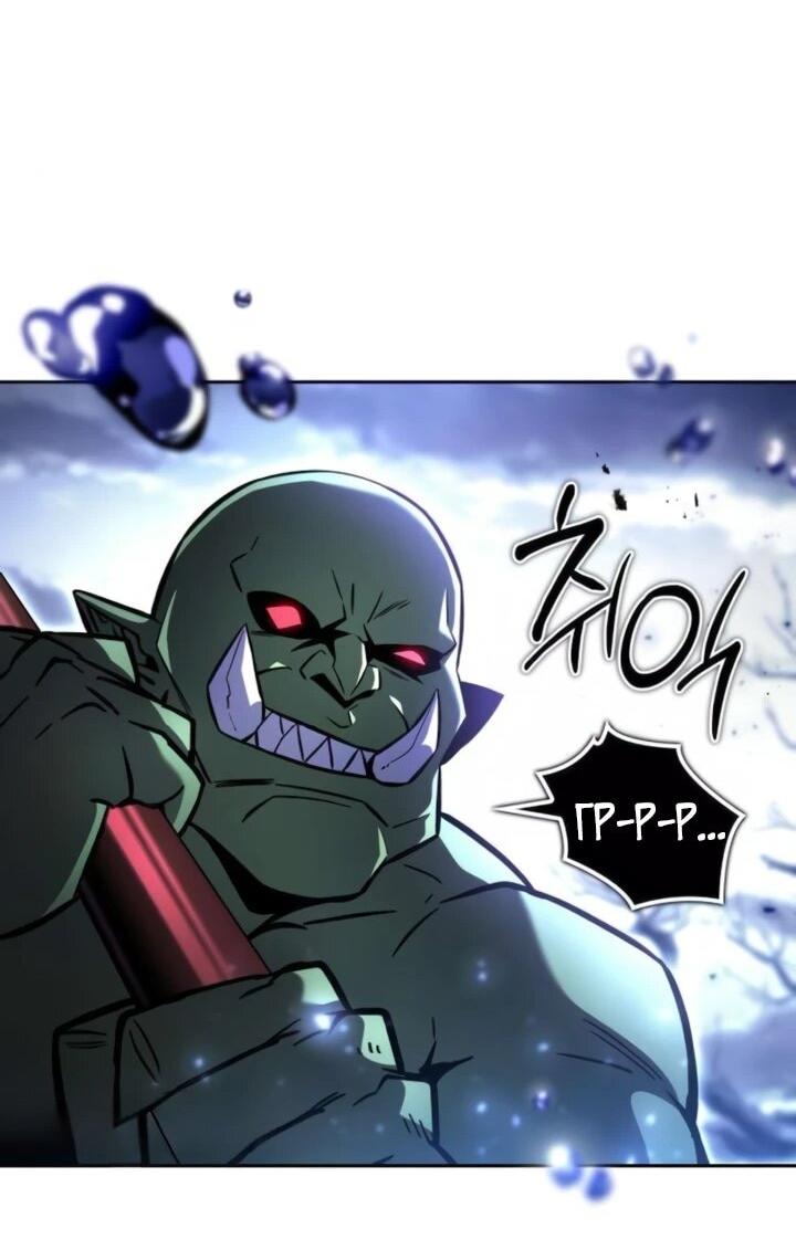 Манга Руководство по покорению башни для чайников - Глава 15 Страница 71