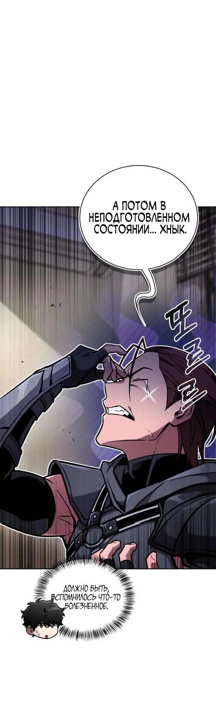 Манга Руководство по покорению башни для чайников - Глава 15 Страница 42