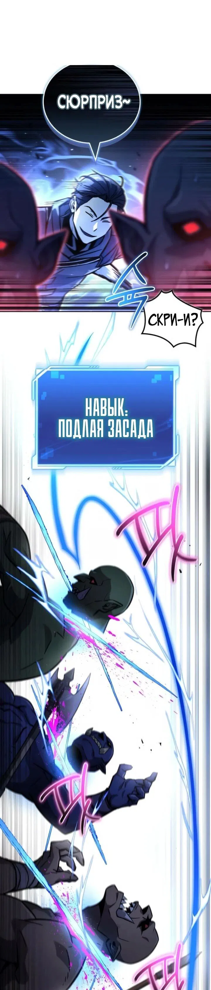 Манга Руководство по покорению башни для чайников - Глава 15 Страница 74