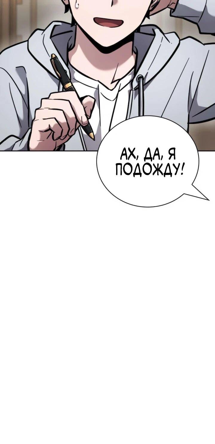 Манга Руководство по покорению башни для чайников - Глава 15 Страница 21