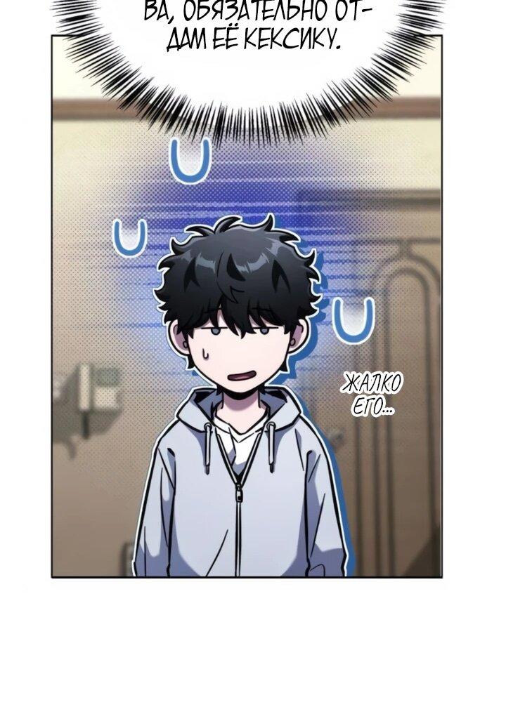 Манга Руководство по покорению башни для чайников - Глава 15 Страница 50