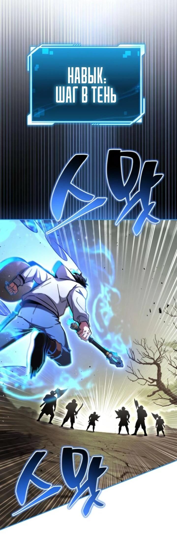 Манга Руководство по покорению башни для чайников - Глава 15 Страница 81