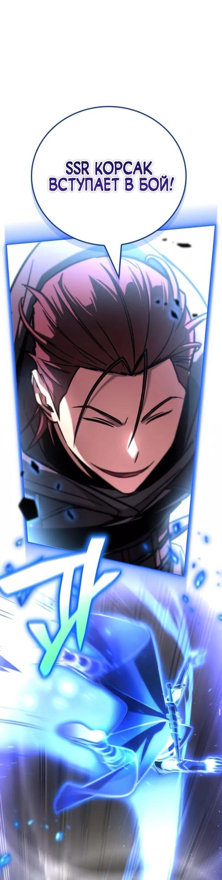 Манга Руководство по покорению башни для чайников - Глава 15 Страница 62