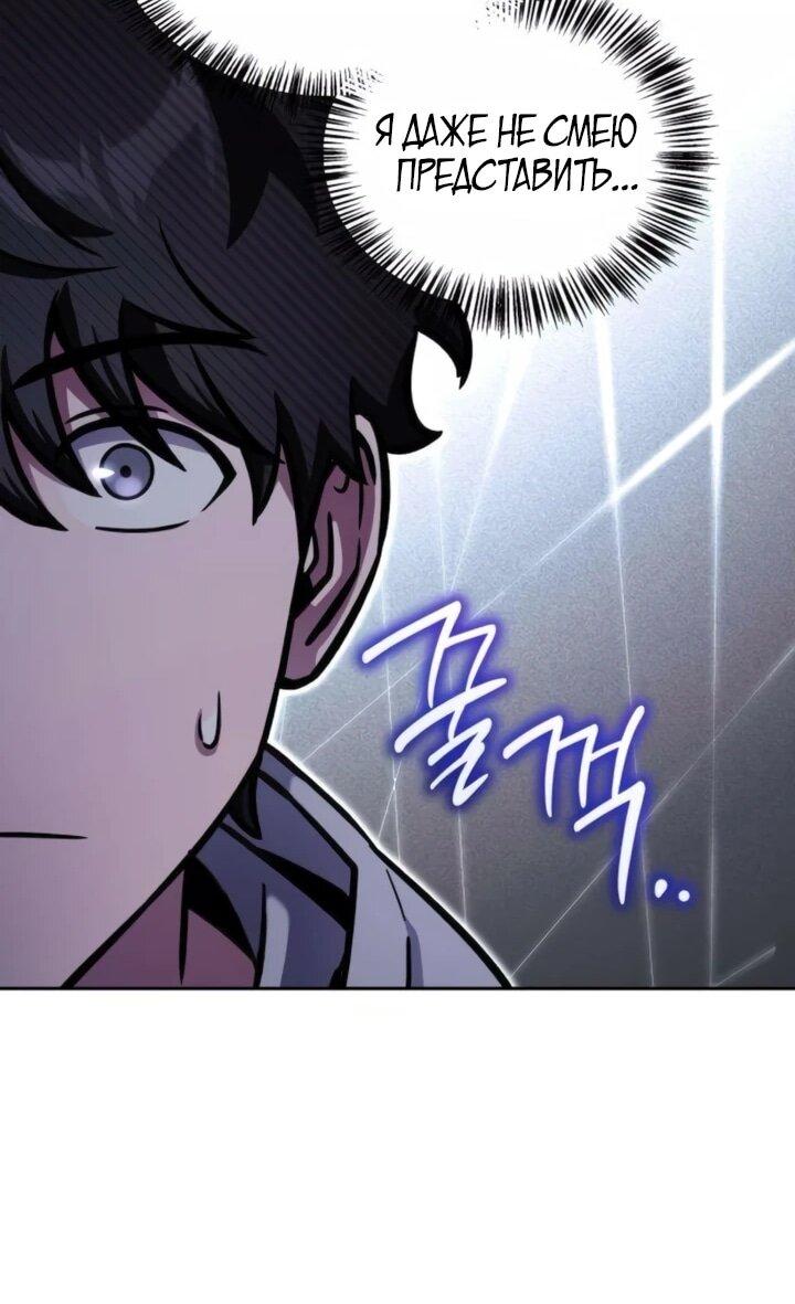 Манга Руководство по покорению башни для чайников - Глава 15 Страница 35