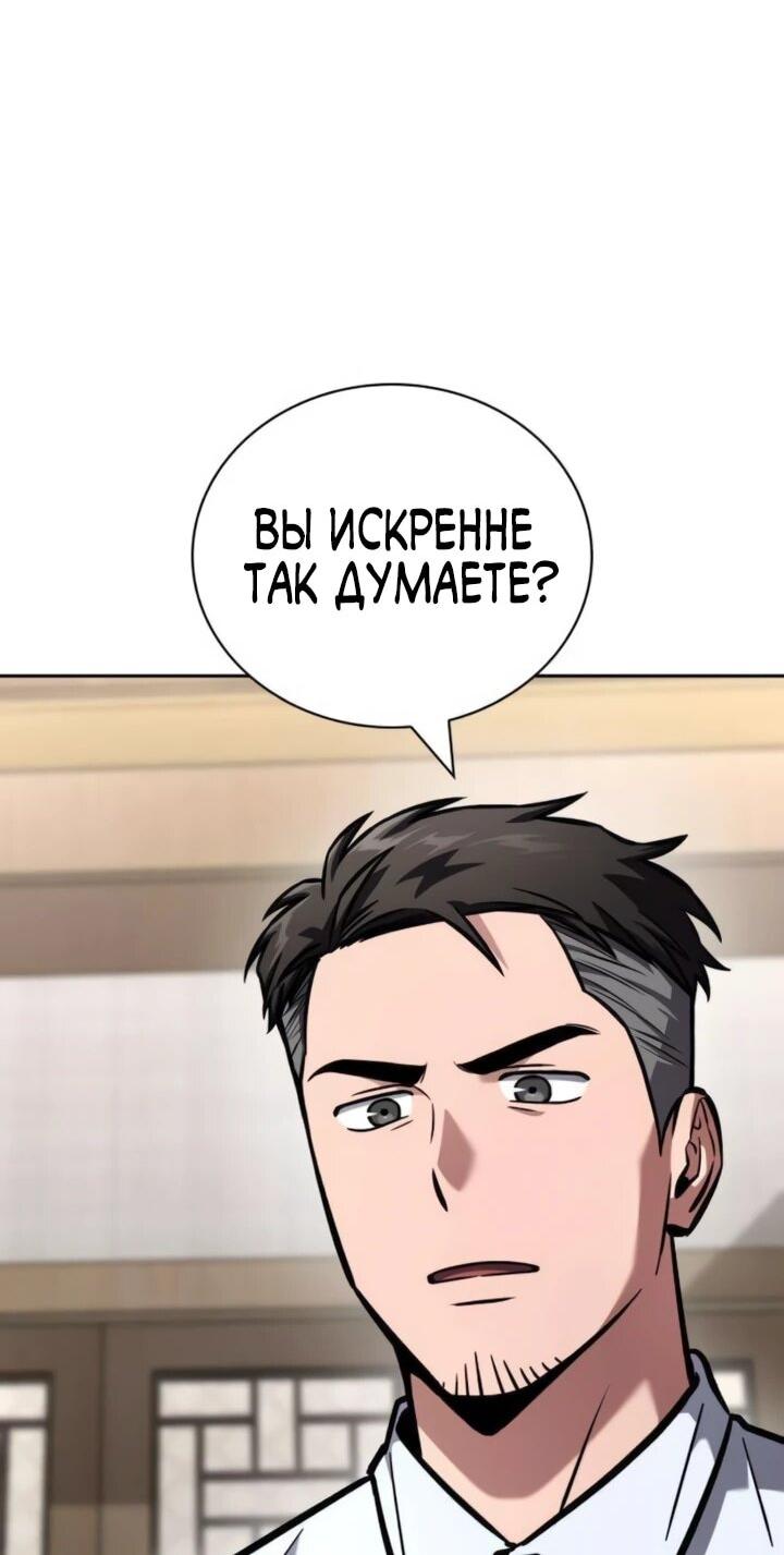 Манга Руководство по покорению башни для чайников - Глава 15 Страница 6