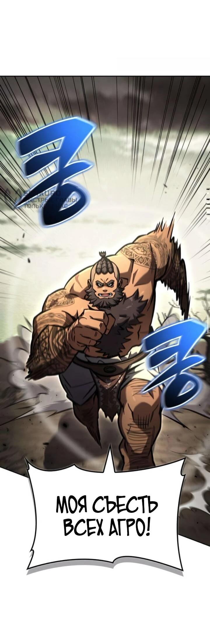 Манга Руководство по покорению башни для чайников - Глава 15 Страница 57