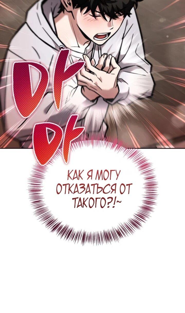 Манга Руководство по покорению башни для чайников - Глава 15 Страница 16