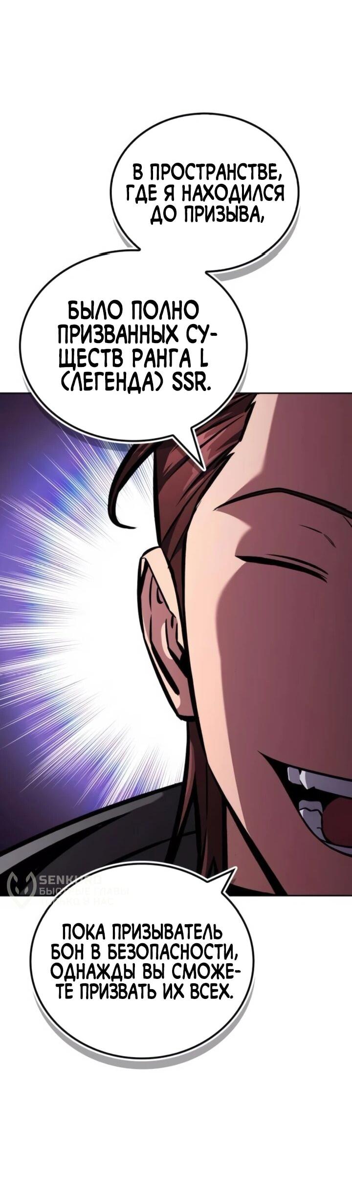 Манга Руководство по покорению башни для чайников - Глава 15 Страница 32