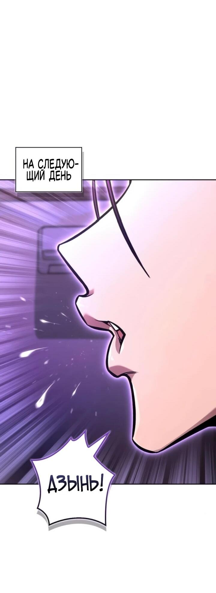Манга Руководство по покорению башни для чайников - Глава 15 Страница 22