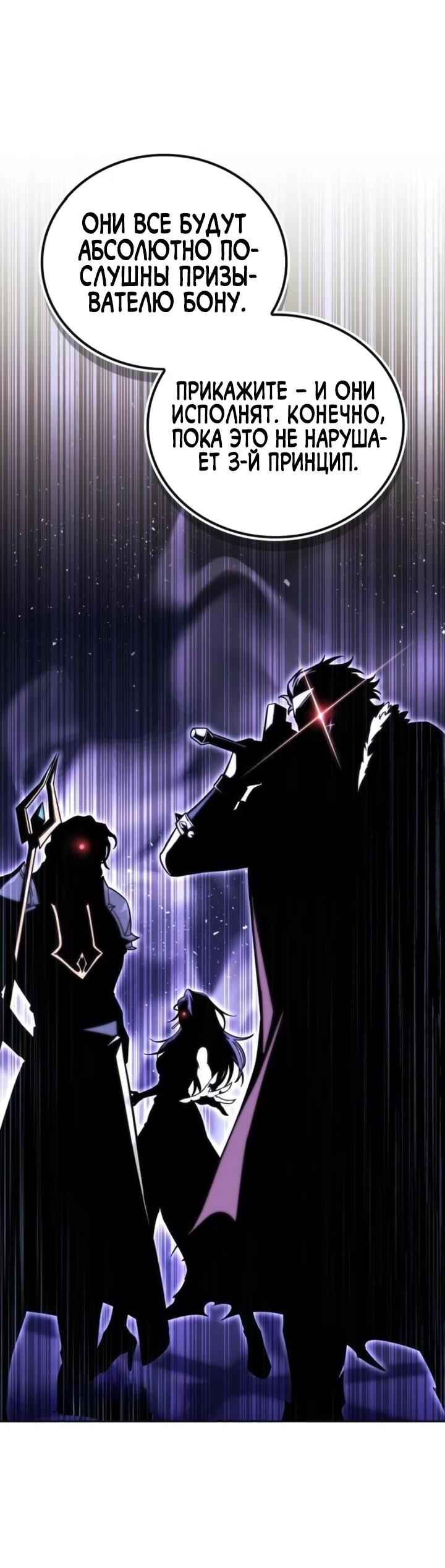 Манга Руководство по покорению башни для чайников - Глава 15 Страница 33