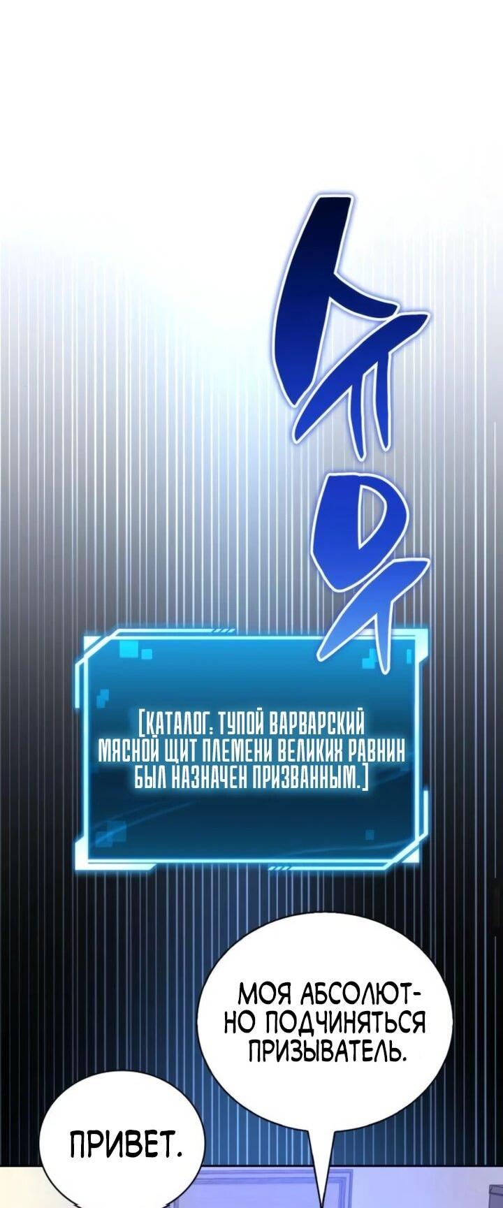 Манга Руководство по покорению башни для чайников - Глава 15 Страница 44