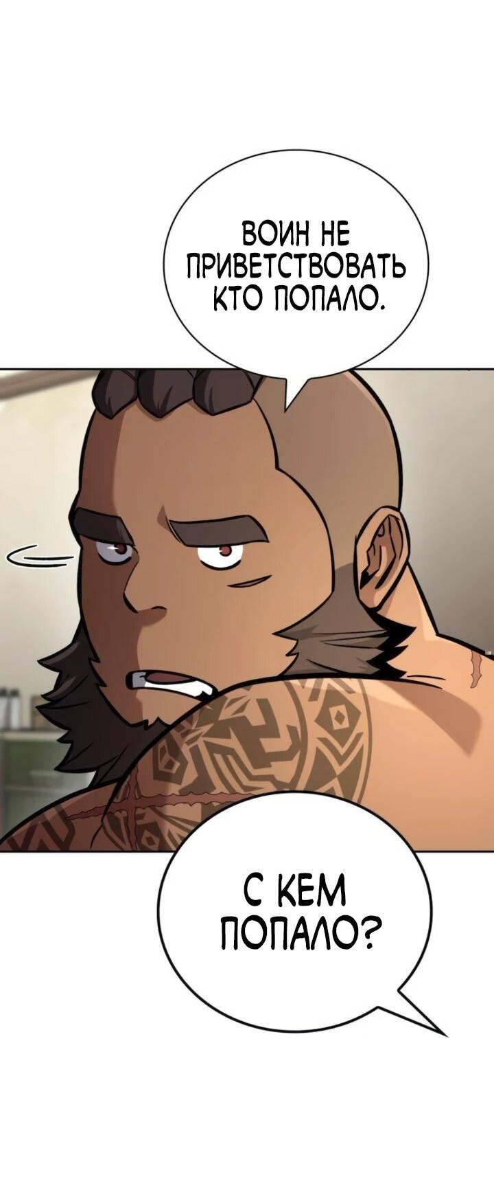 Манга Руководство по покорению башни для чайников - Глава 15 Страница 46