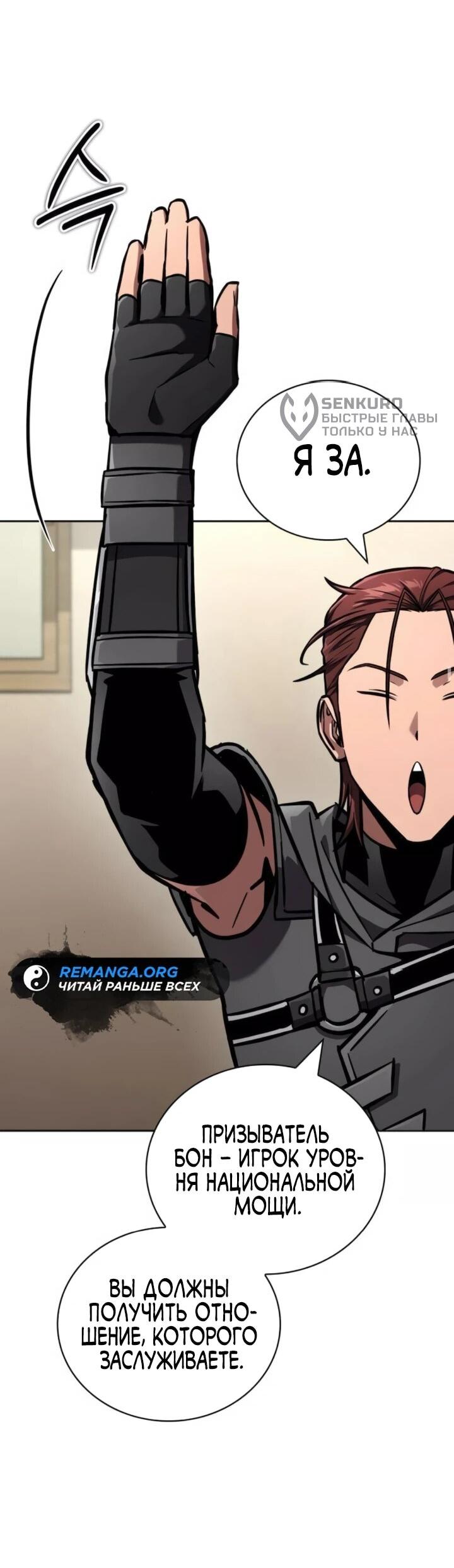 Манга Руководство по покорению башни для чайников - Глава 15 Страница 29