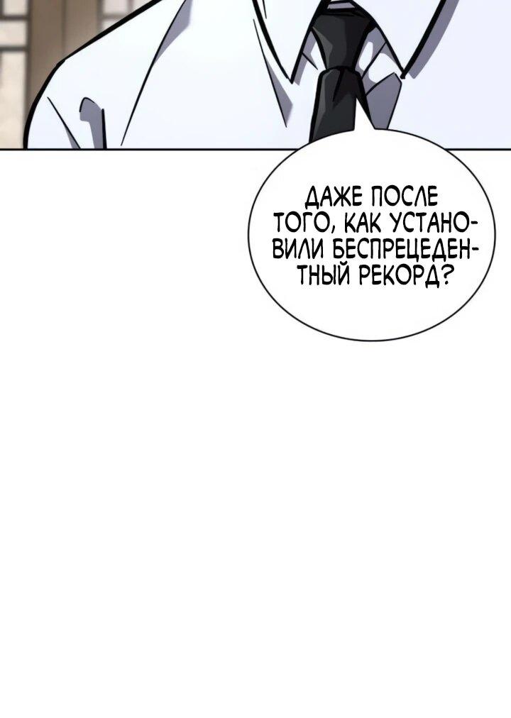 Манга Руководство по покорению башни для чайников - Глава 15 Страница 7