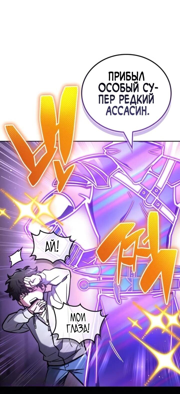 Манга Руководство по покорению башни для чайников - Глава 15 Страница 23