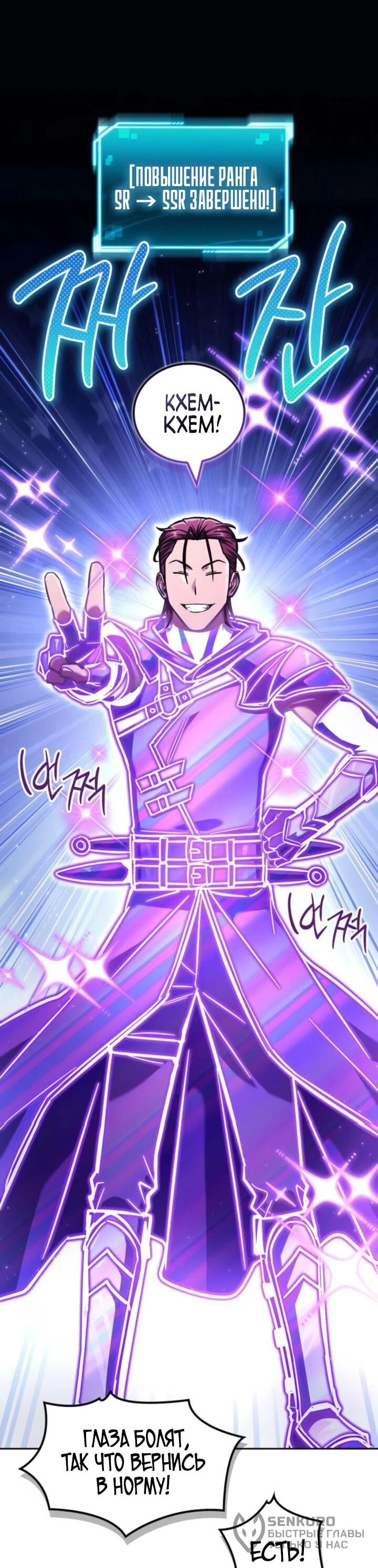 Манга Руководство по покорению башни для чайников - Глава 15 Страница 24