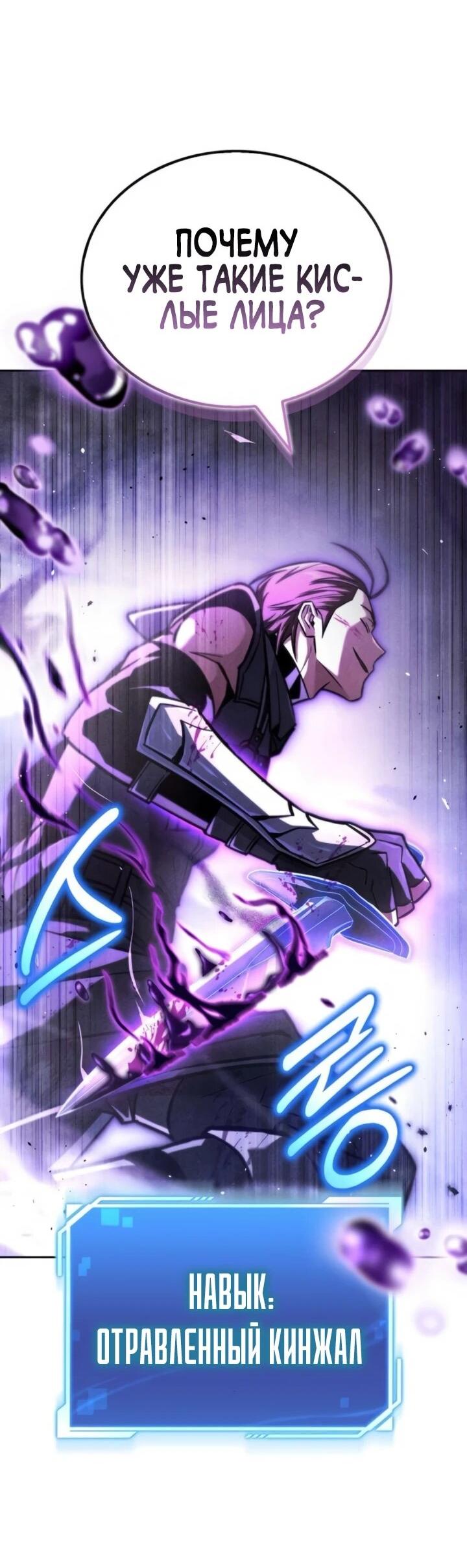 Манга Руководство по покорению башни для чайников - Глава 15 Страница 78