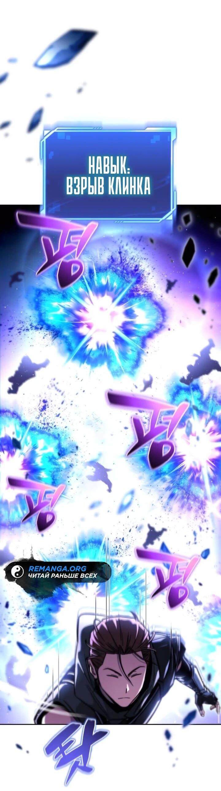 Манга Руководство по покорению башни для чайников - Глава 15 Страница 67