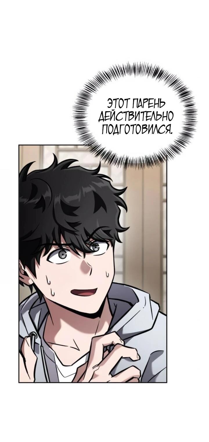 Манга Руководство по покорению башни для чайников - Глава 15 Страница 3