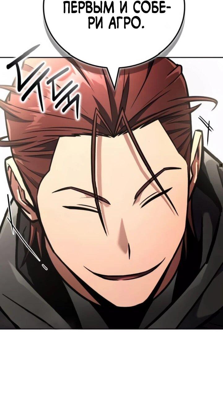 Манга Руководство по покорению башни для чайников - Глава 15 Страница 56