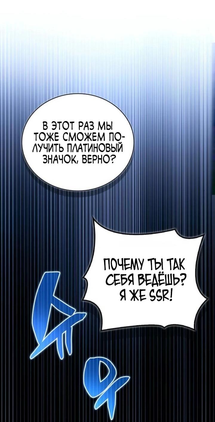 Манга Руководство по покорению башни для чайников - Глава 15 Страница 51