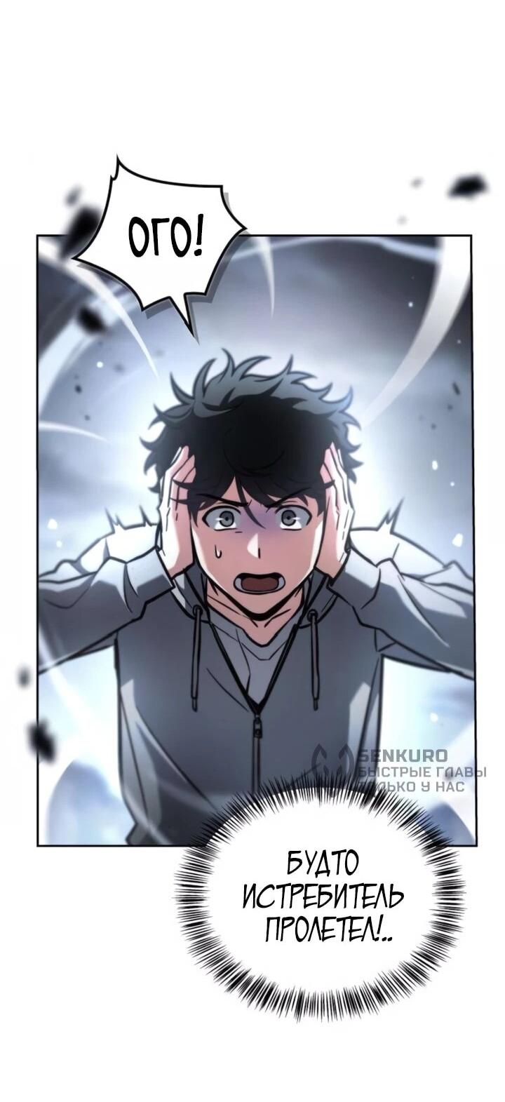 Манга Руководство по покорению башни для чайников - Глава 15 Страница 64