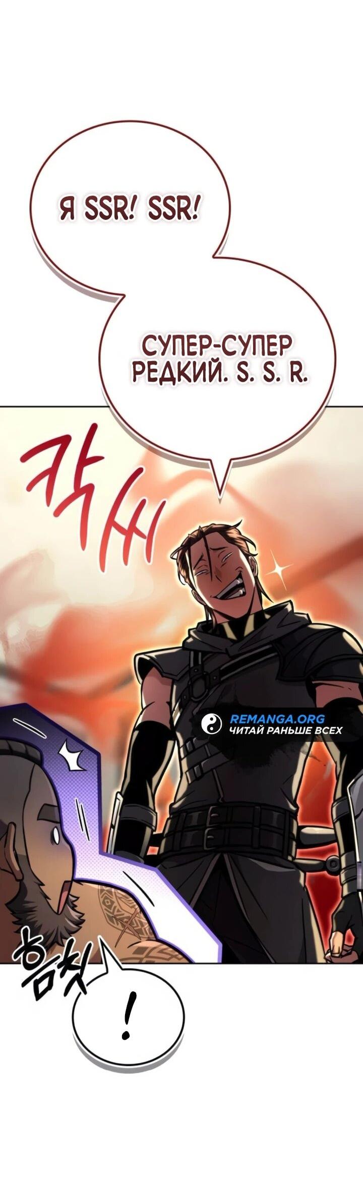 Манга Руководство по покорению башни для чайников - Глава 15 Страница 47